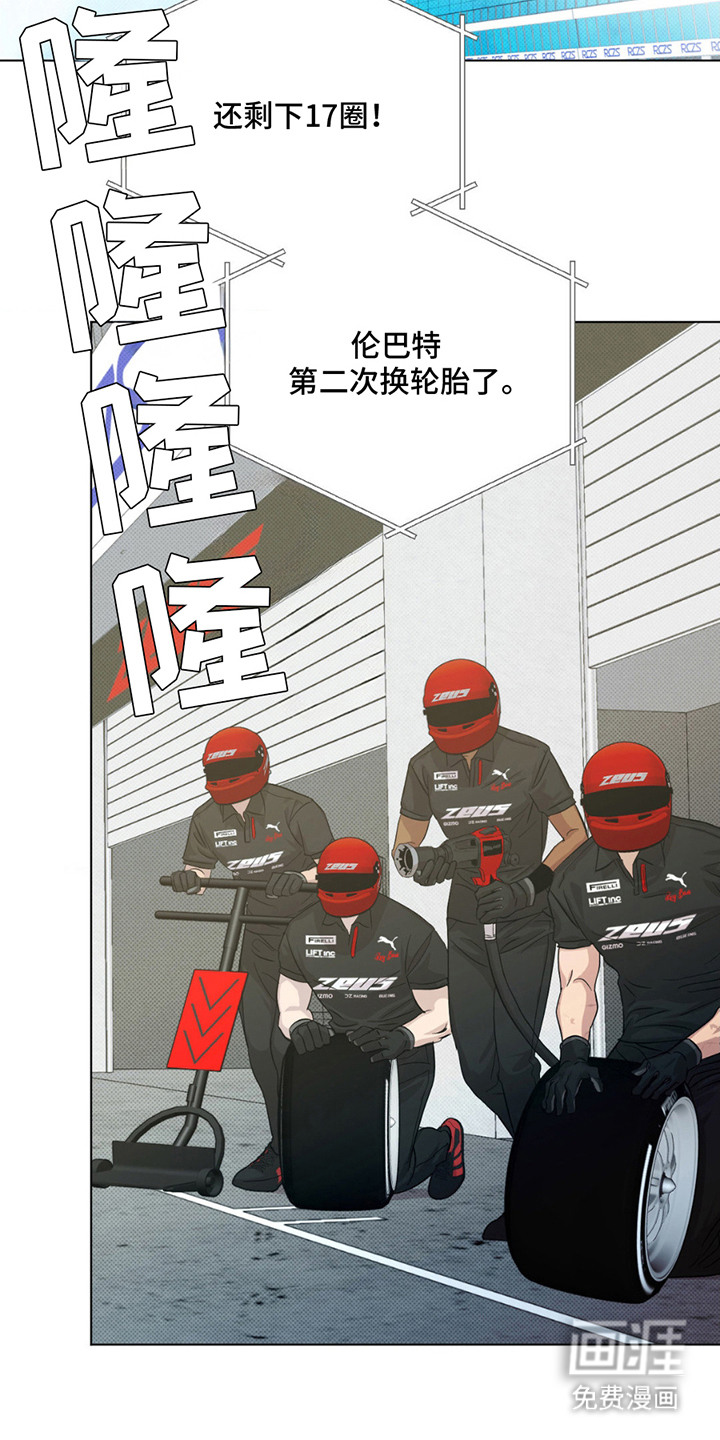第11话：第11章：排名下降预览分镜
