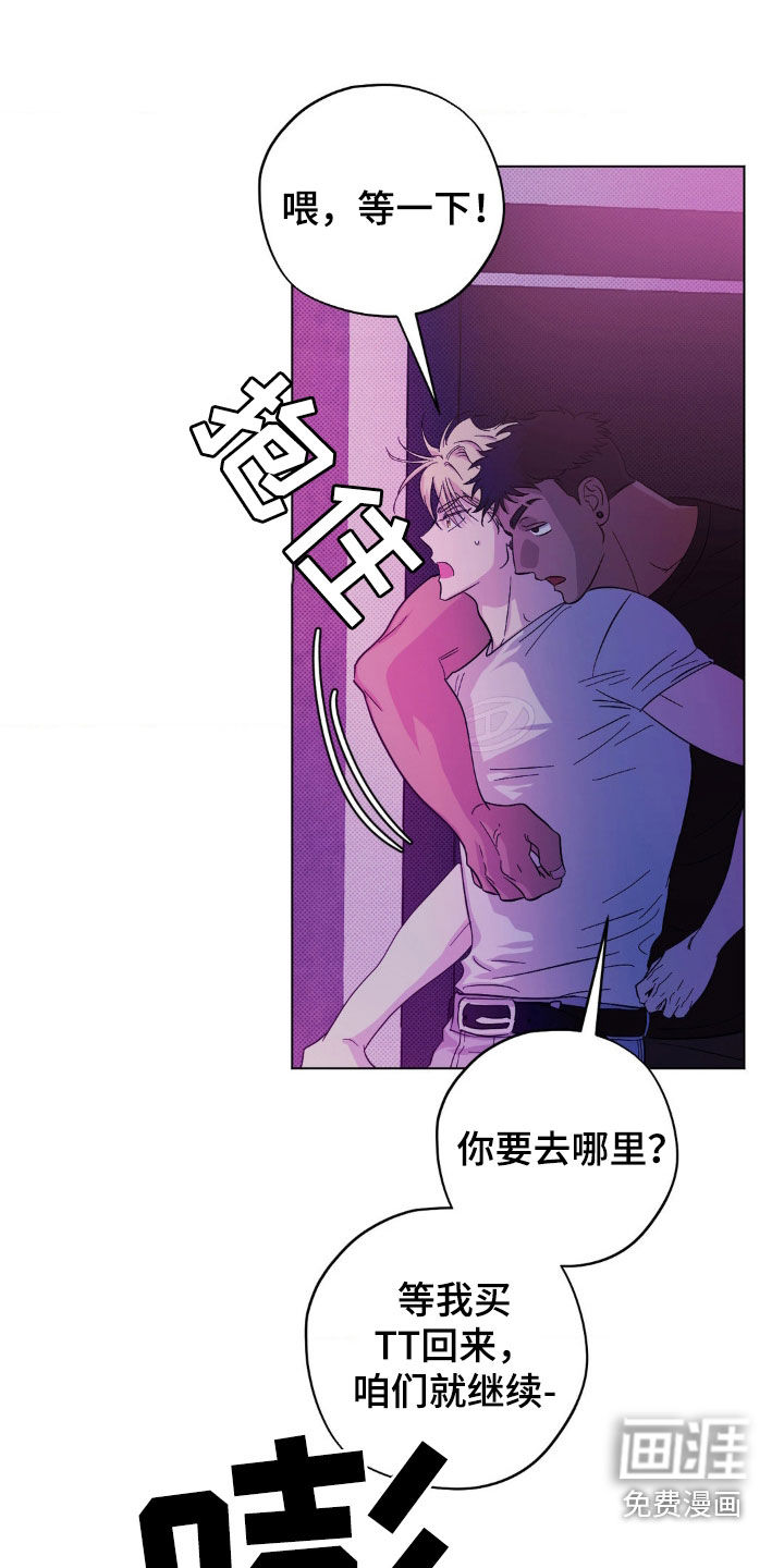 第14话：第14章：你找谁不都一样预览分镜