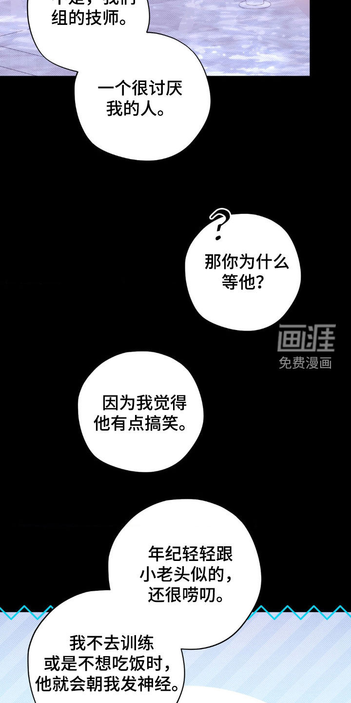 第16话：第16章：泳池派对预览分镜