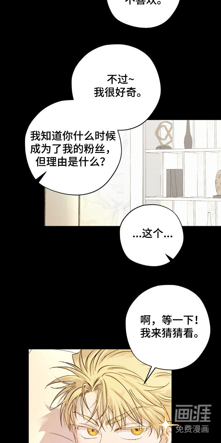 第18话：第18章：说话注意点预览分镜