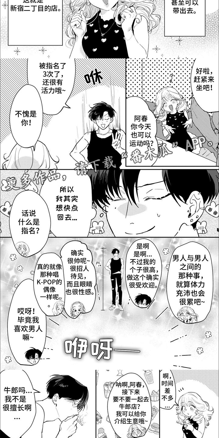 第1话：第1章：新体验预览分镜