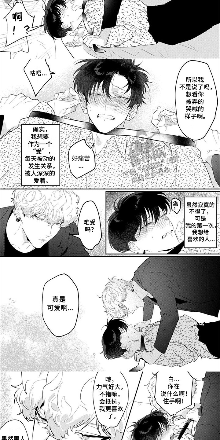 第3话：第3章：开玩笑预览分镜