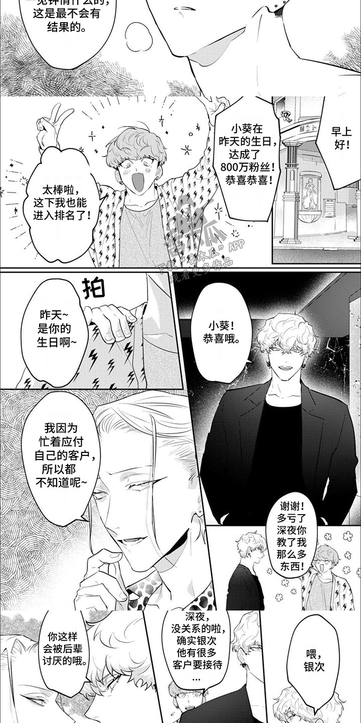 第4话：第4章：还钱预览分镜