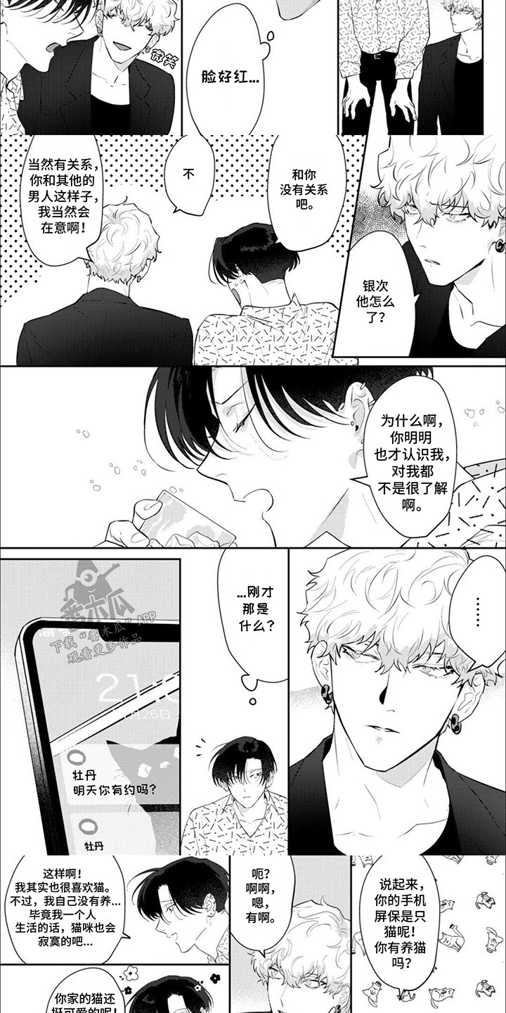 第5话：第5章：意外预览分镜