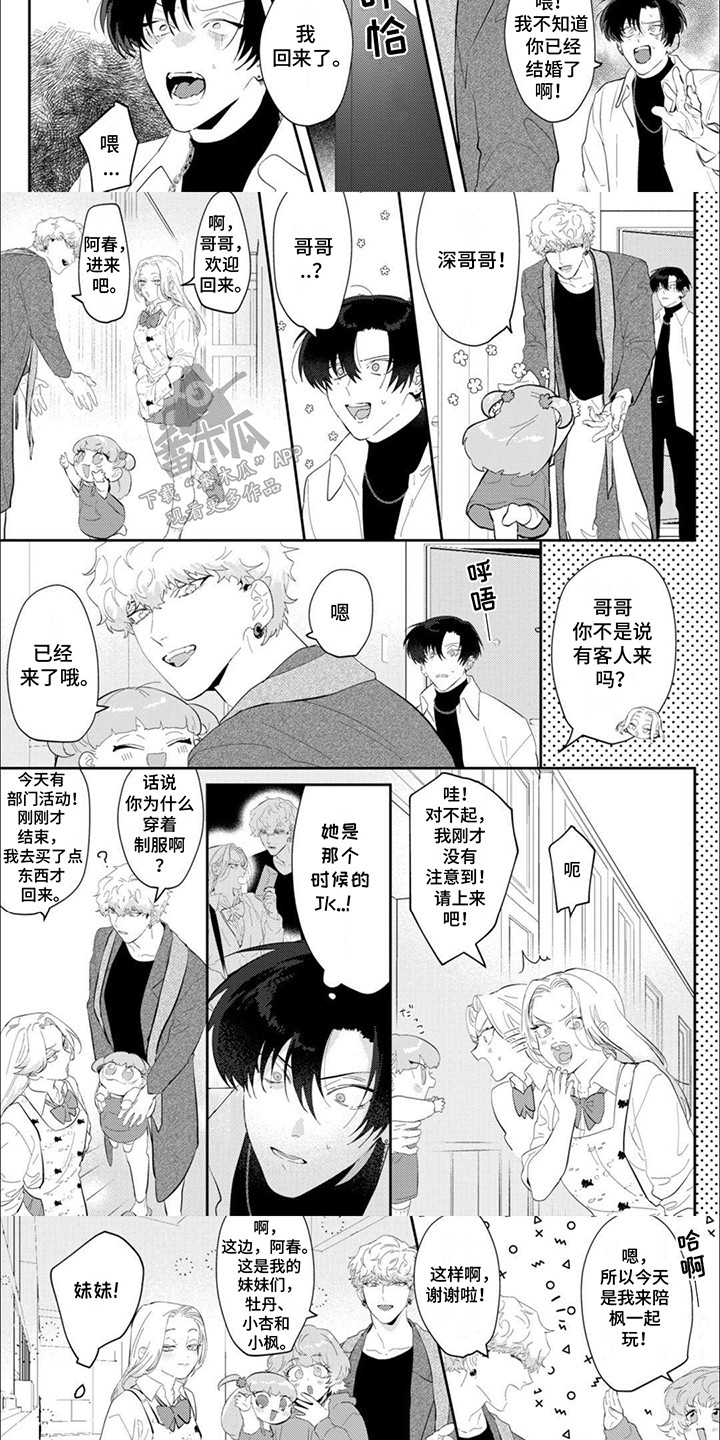 第7话：第7章：他的家人预览分镜