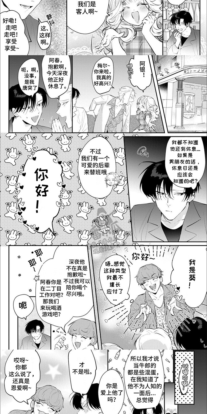 第9话：第9章：挑拨离间预览分镜