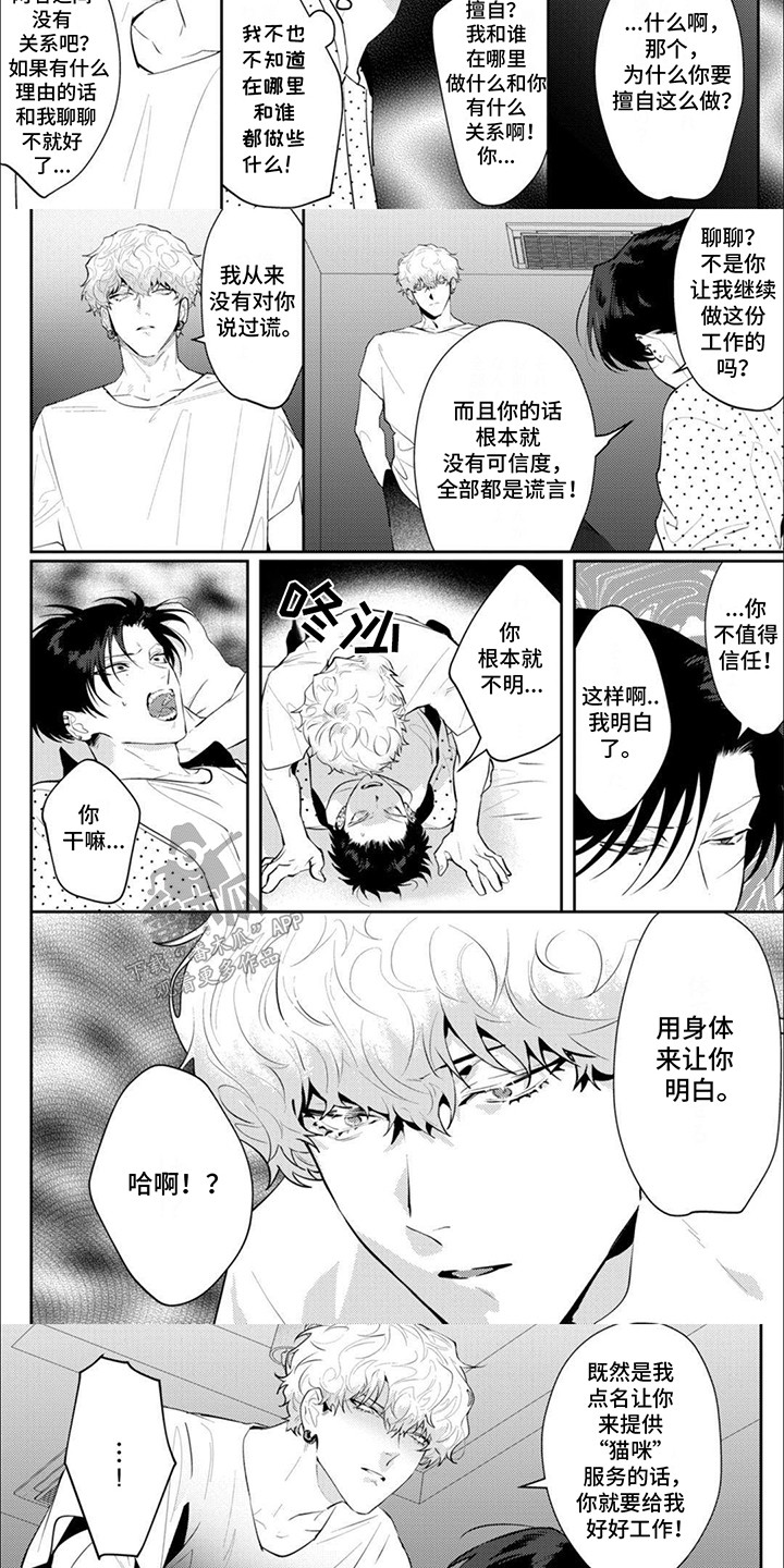 第10话：第10章：解除限制预览分镜