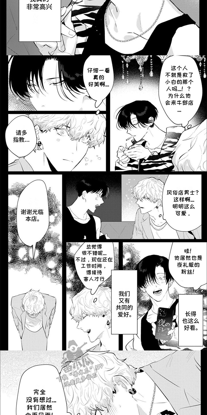 第12话：第12章：辞职预览分镜