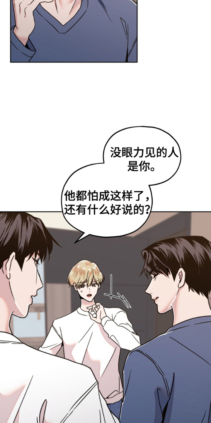 第11话：第11章：来日方长预览分镜
