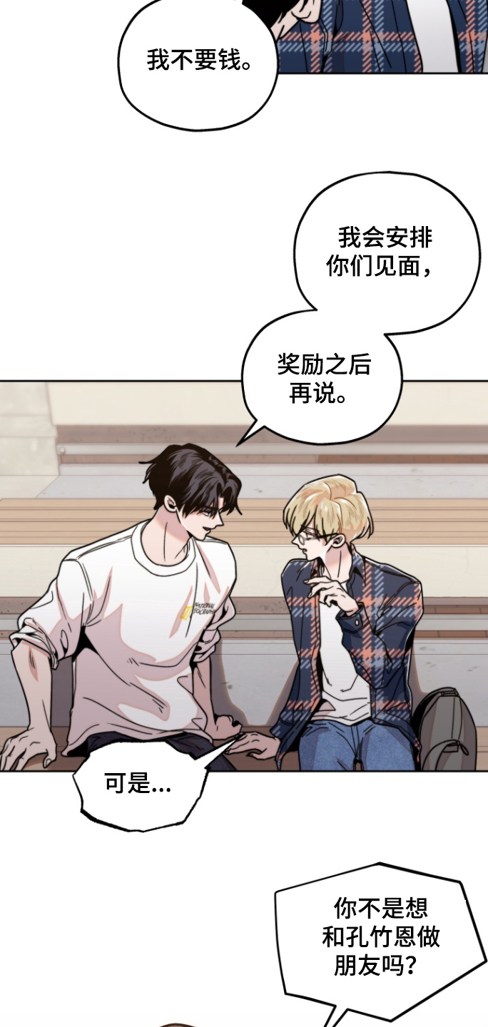 第16话：第16章：还没好嘛预览分镜