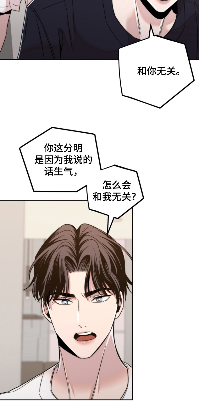 第32章:不认识