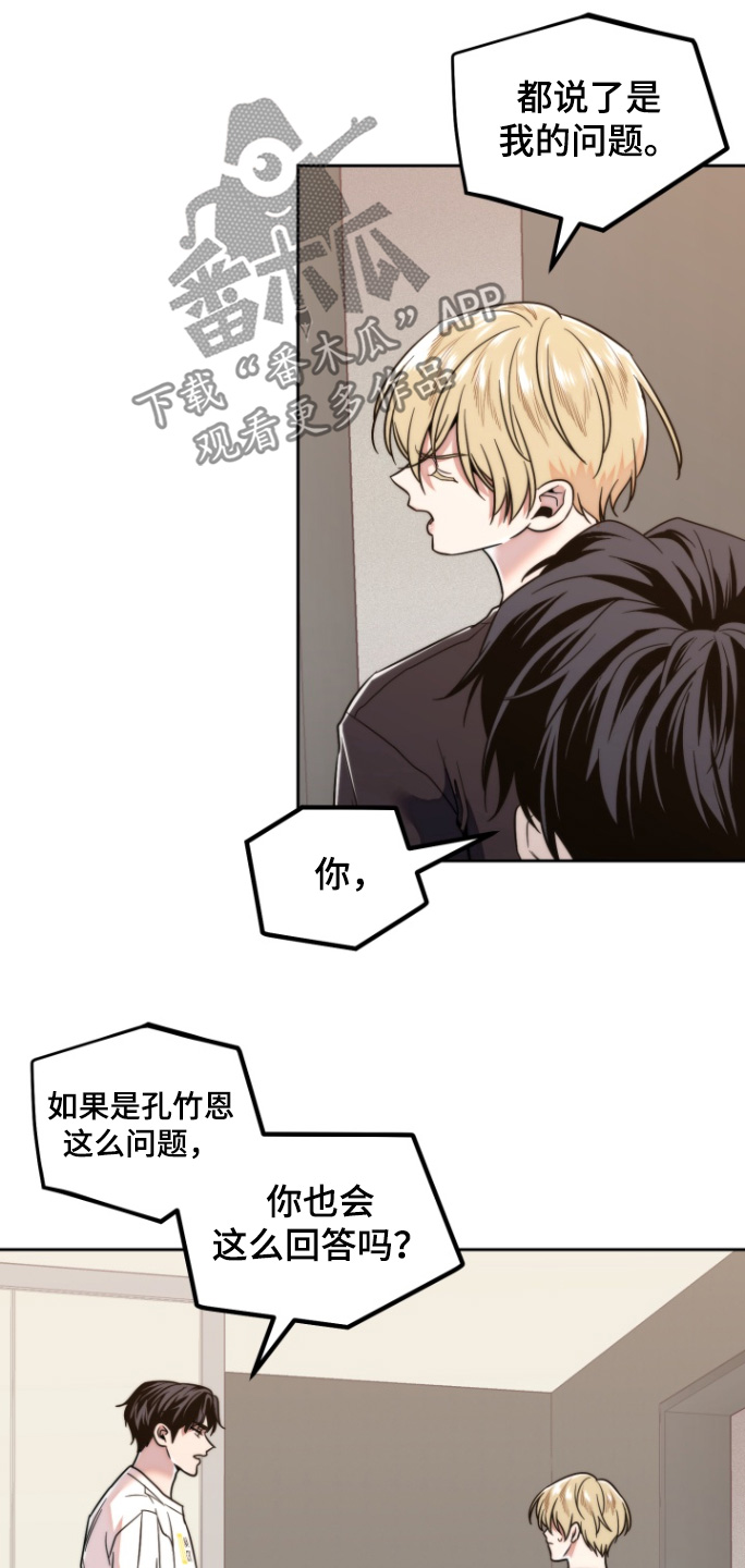 第32章:不认识