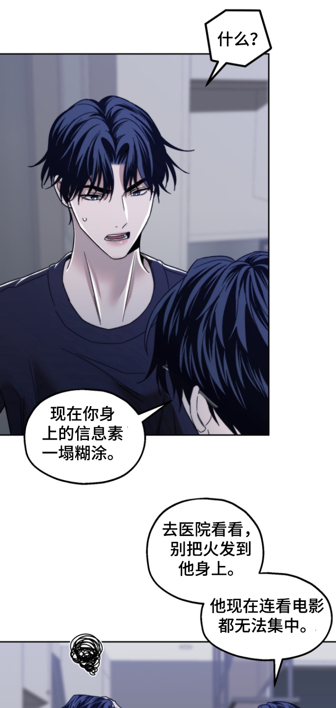 第34章:不在家