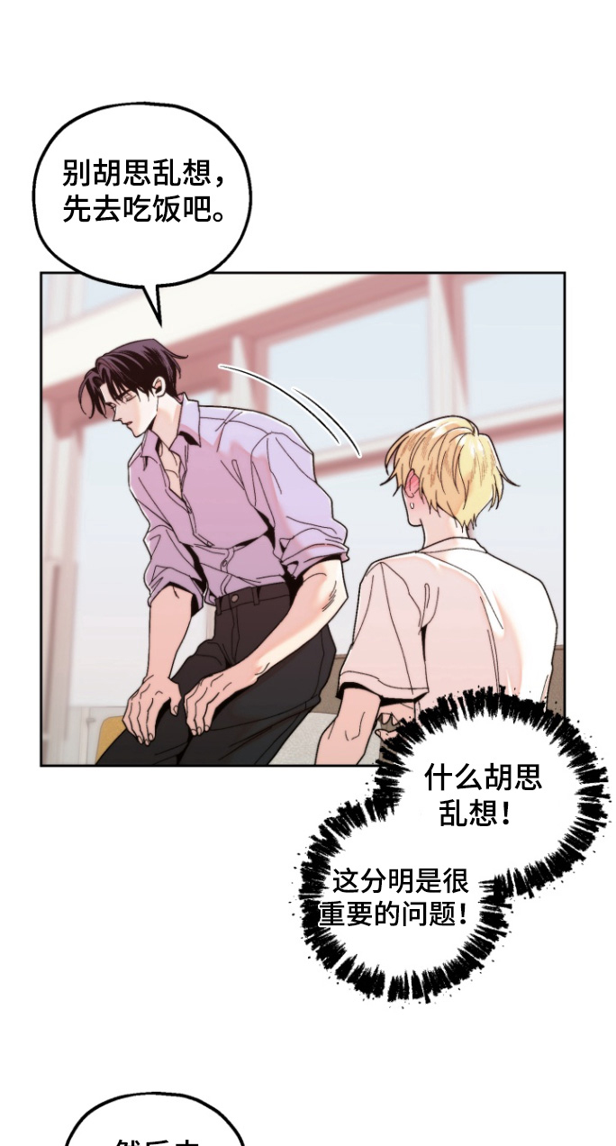 第39章:我先走了