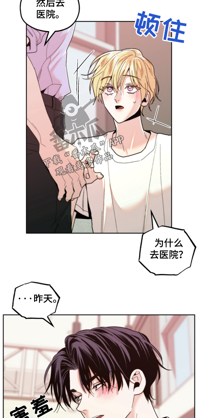 第39章:我先走了