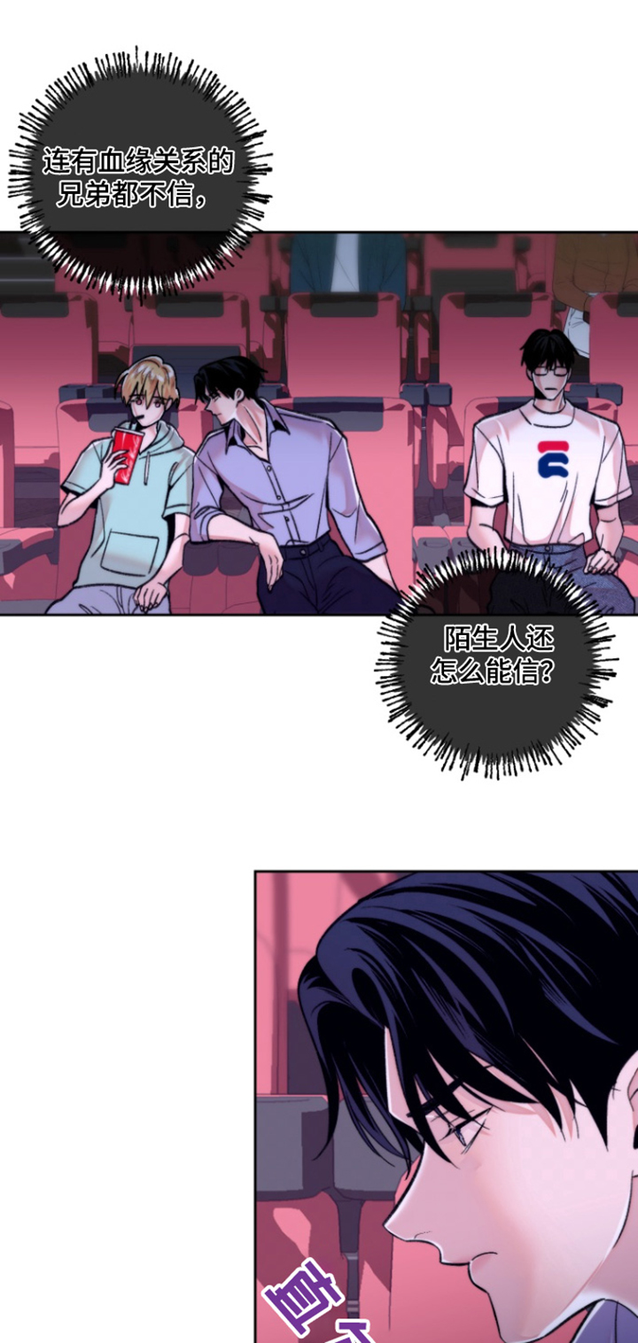 第43章:不好