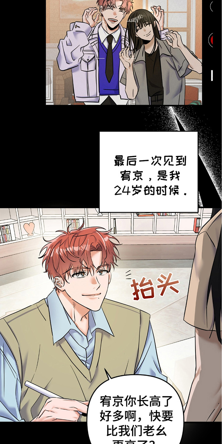 第3话：第3章：交流评论预览分镜