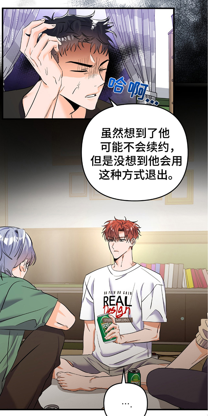 第5话：第5章：退队预览分镜