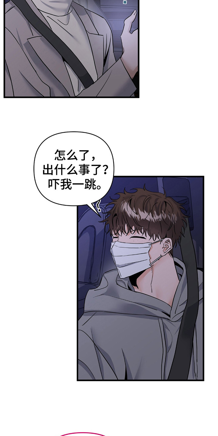 第15话：第15章：很紧张预览分镜