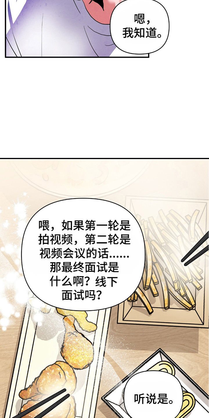 第18话：第18章：完全不同预览分镜