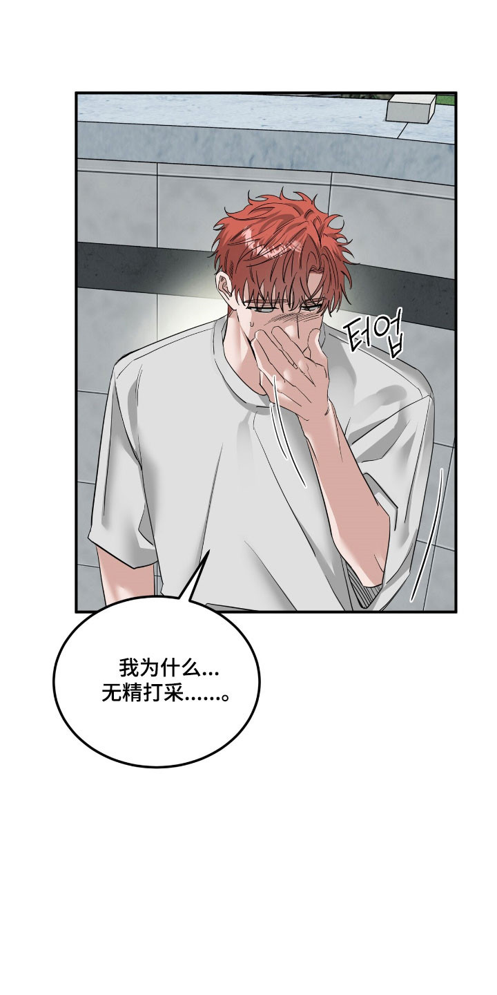 第71章:胡说八道