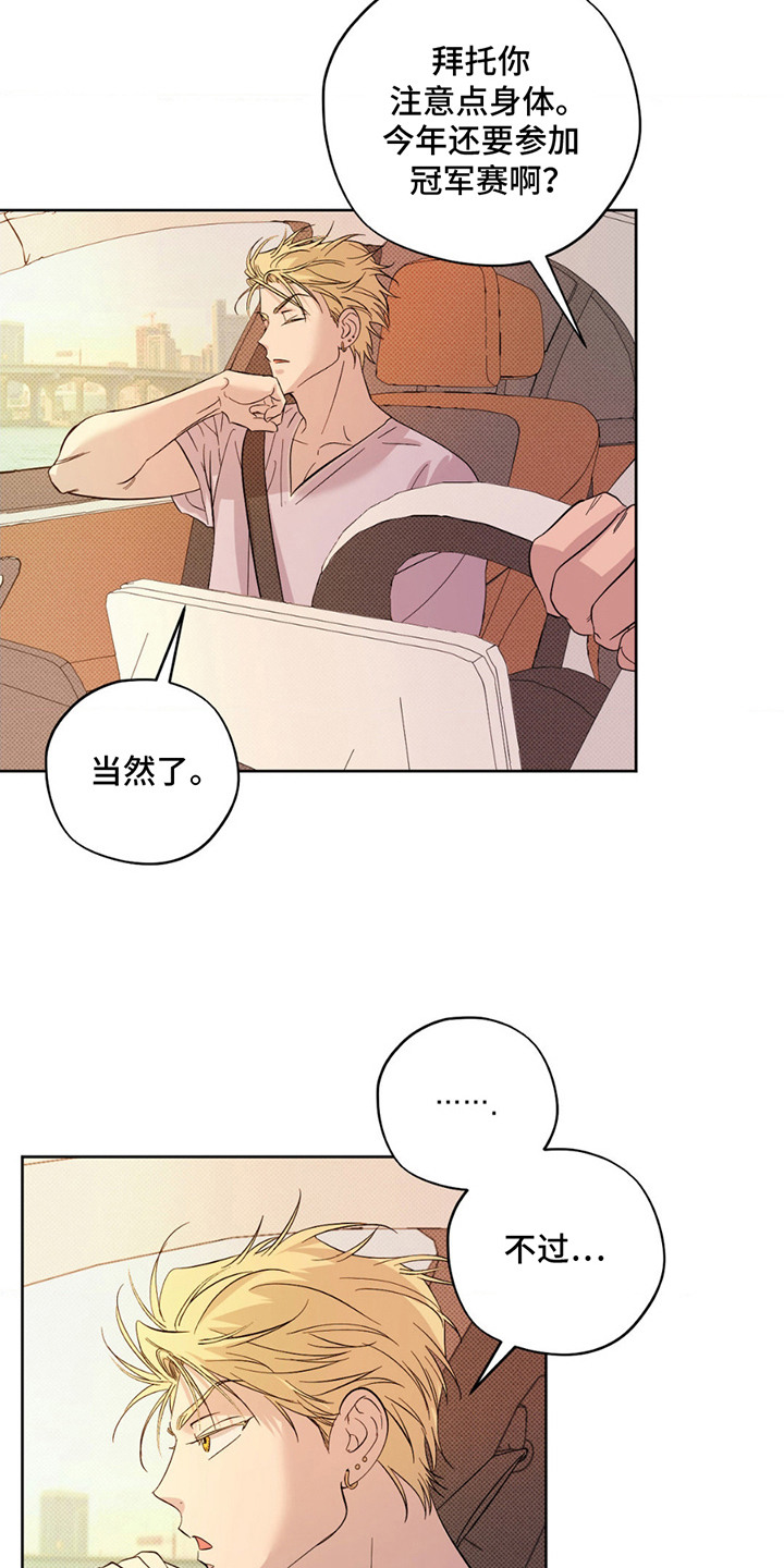 第6话：第6章：太年轻了预览分镜