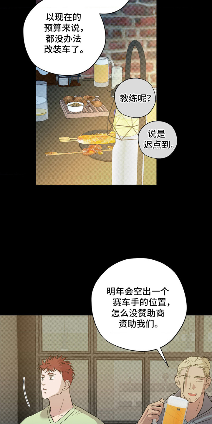 第7话：第7章：理由预览分镜