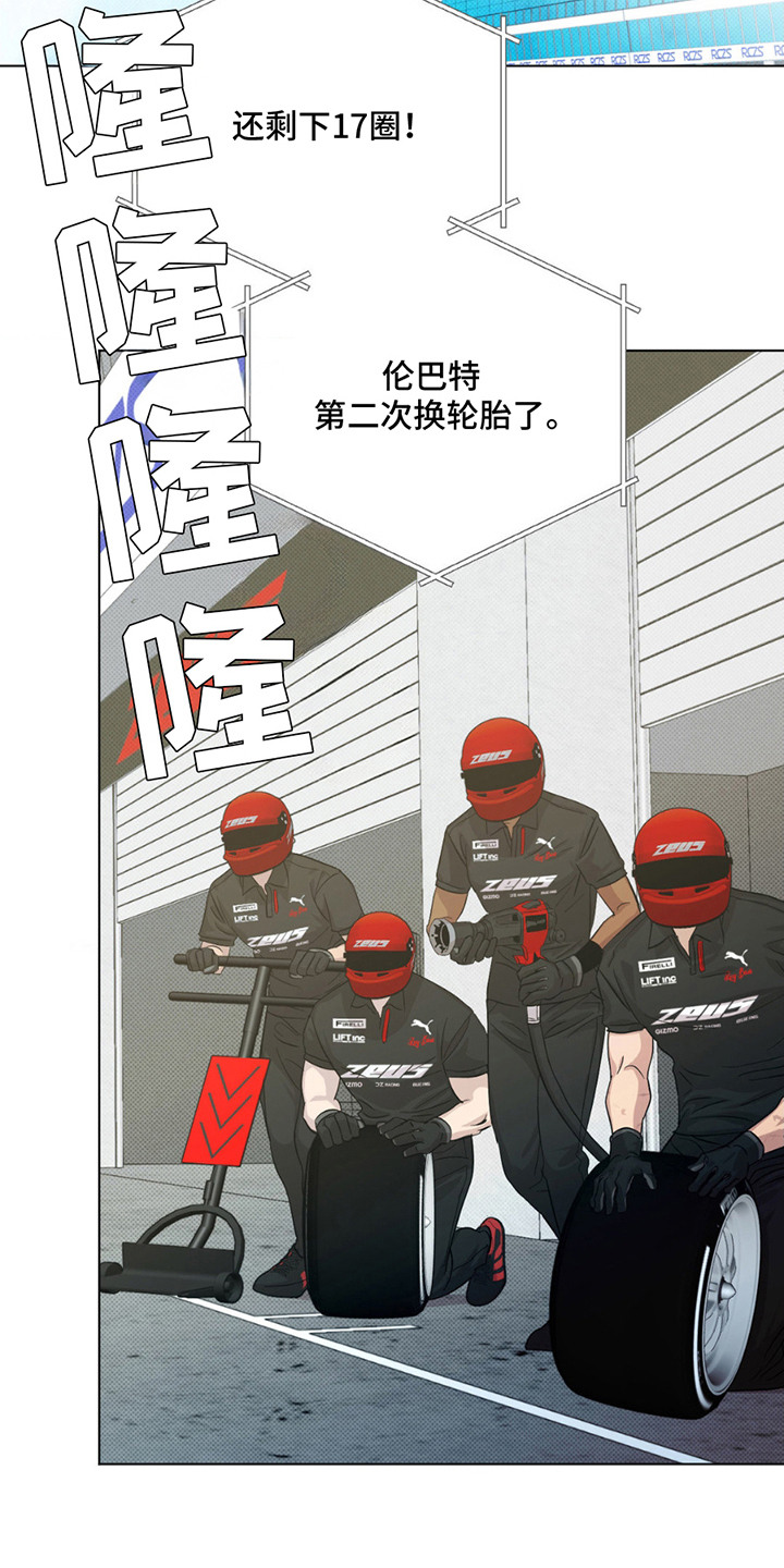 第11话：第11章：排名下降预览分镜