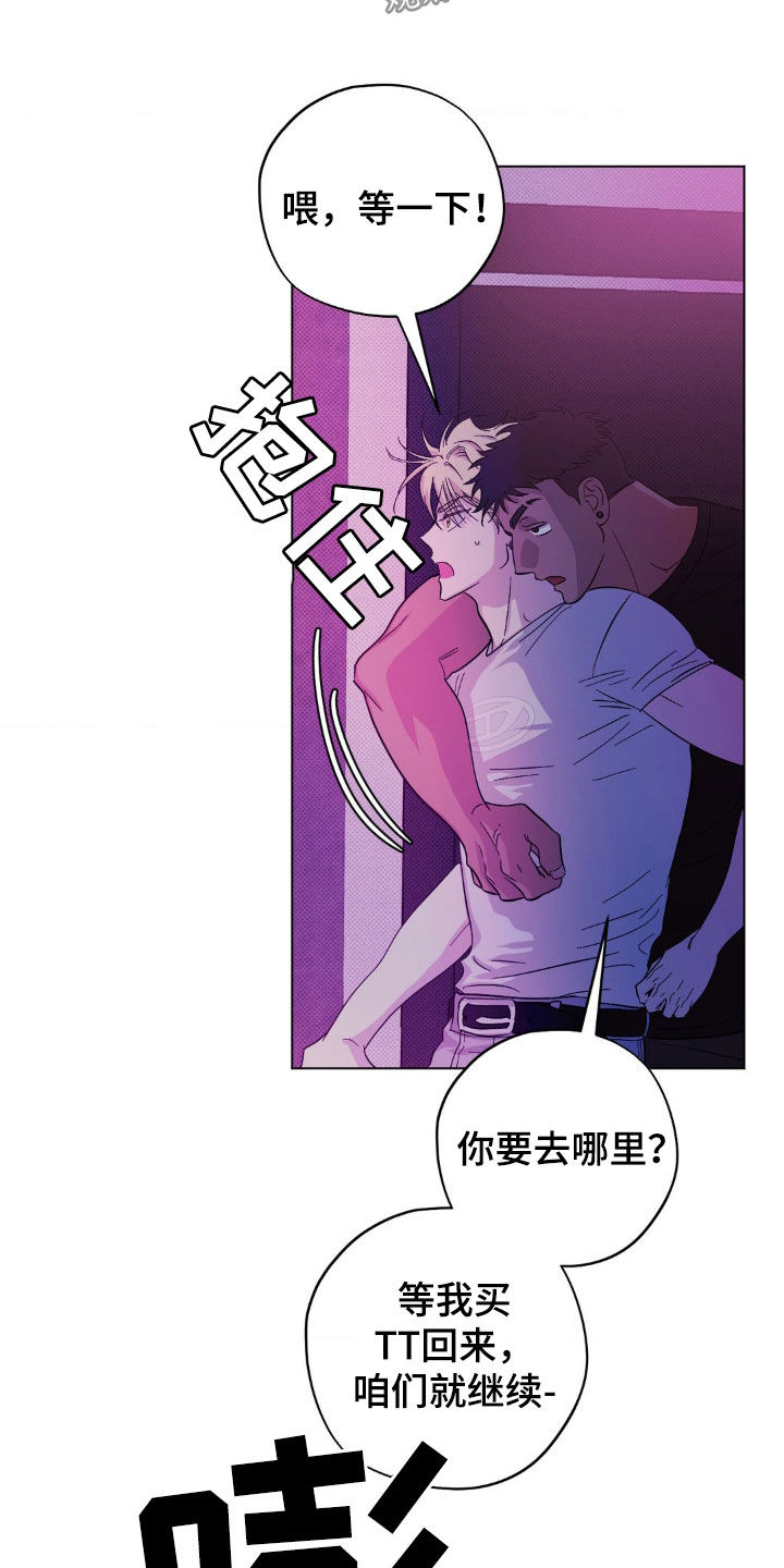 第14话：第14章：你找谁不都一样预览分镜