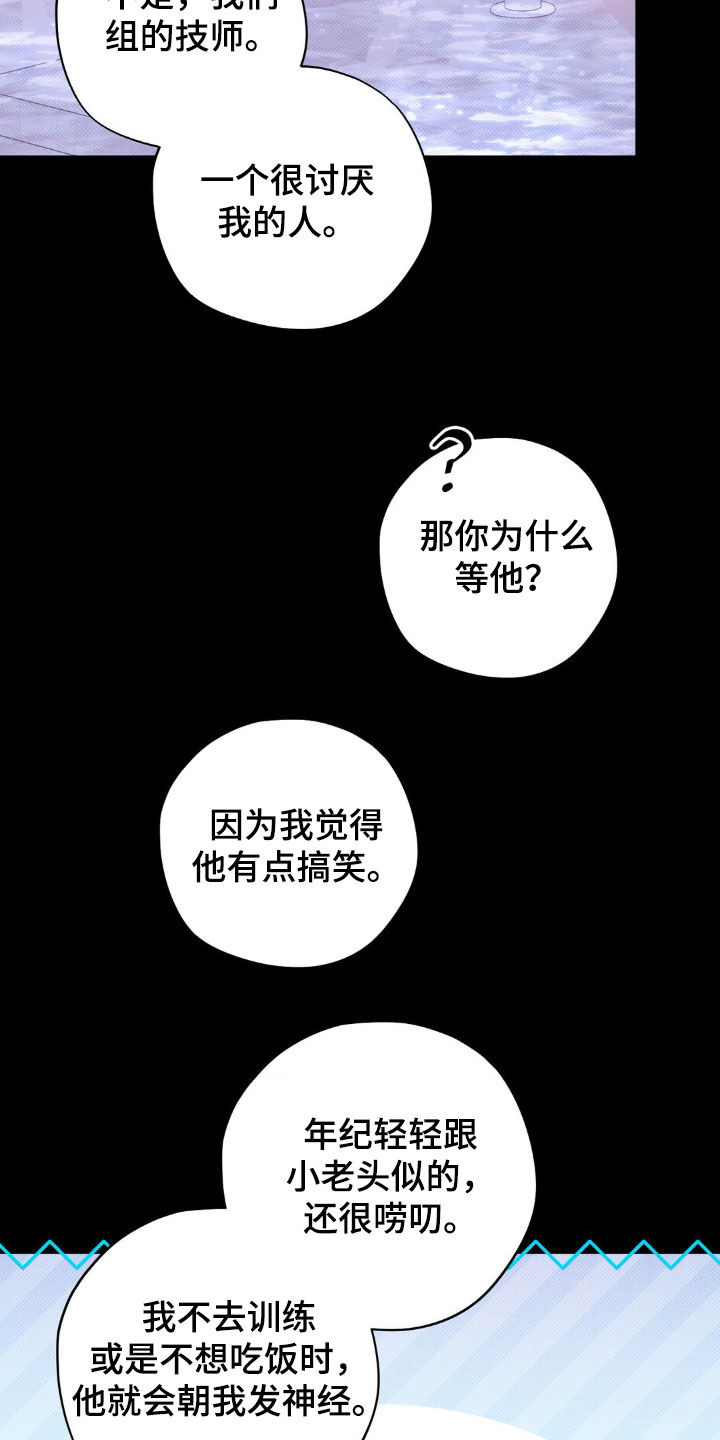 第16话：第16章：泳池派对预览分镜