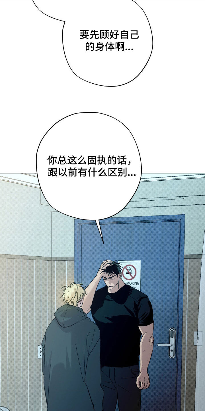 第58章:【番外】你在哪里