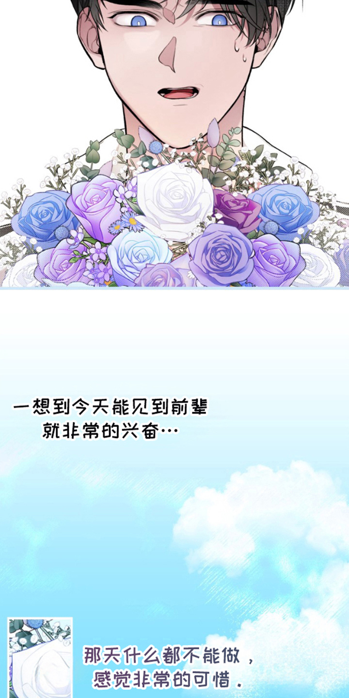 第3话：第3章：蓝花预览分镜