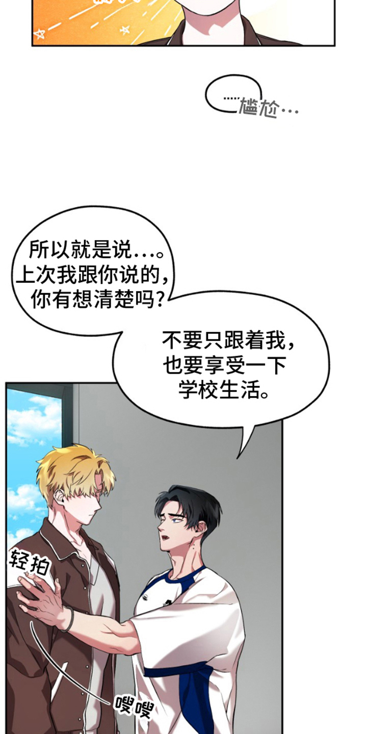 第5话：第5章：大雨预览分镜