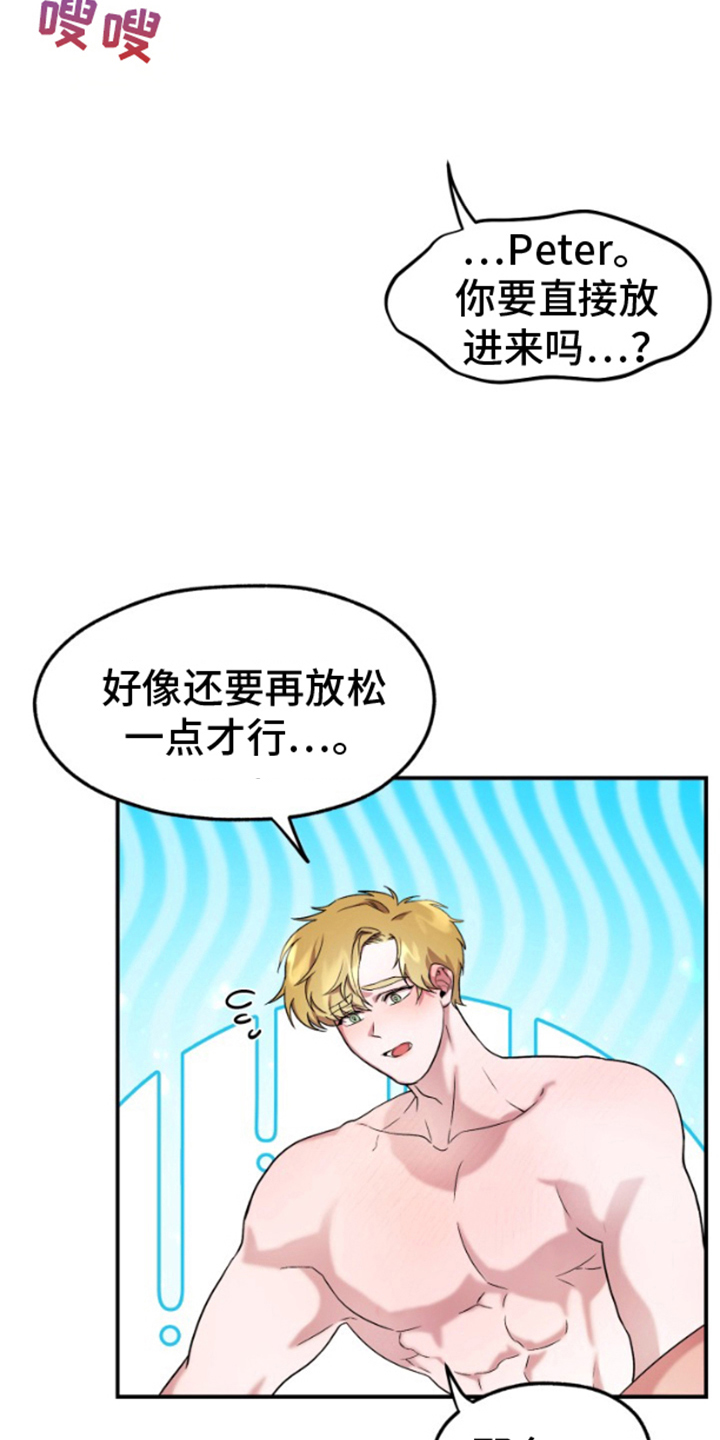 第9话：第9章：面熟预览分镜