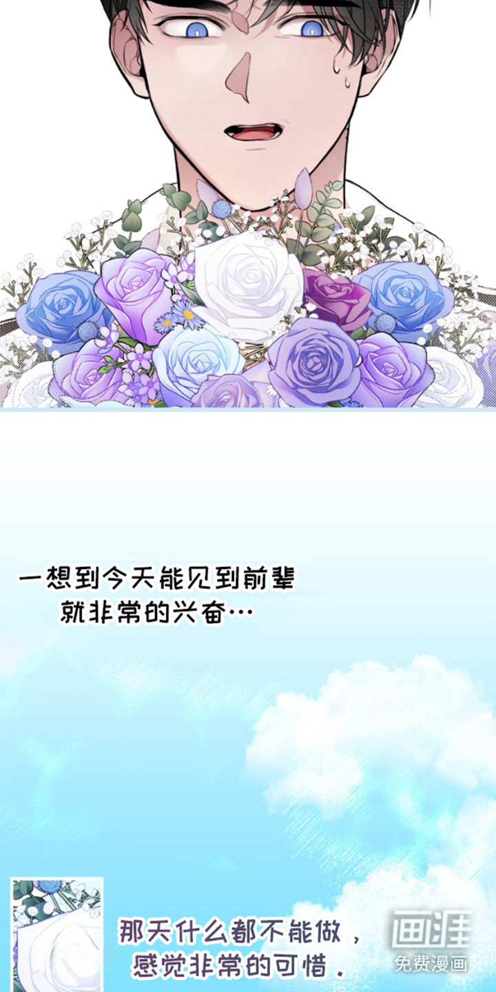 第3话：第3章：蓝花预览分镜