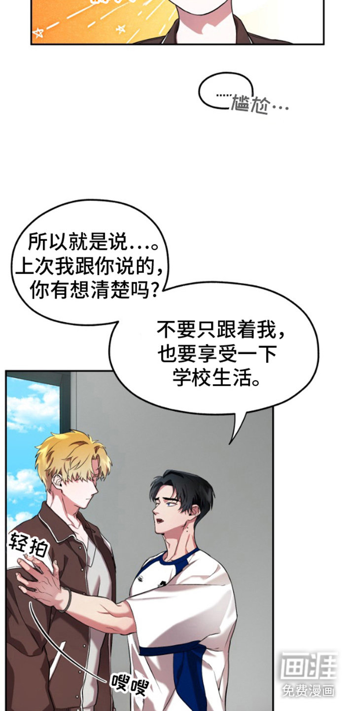 第5话：第5章：大雨预览分镜