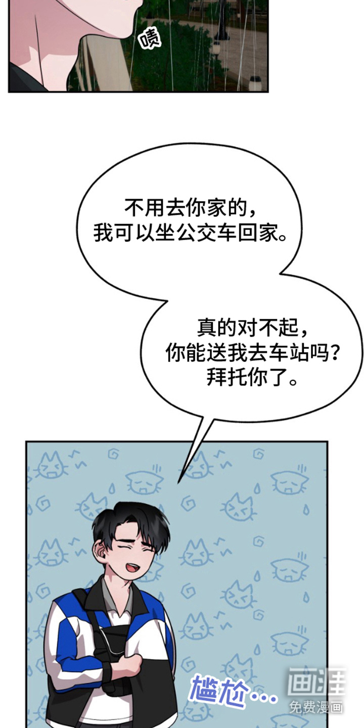 第6话：第6章：麻烦你一下预览分镜