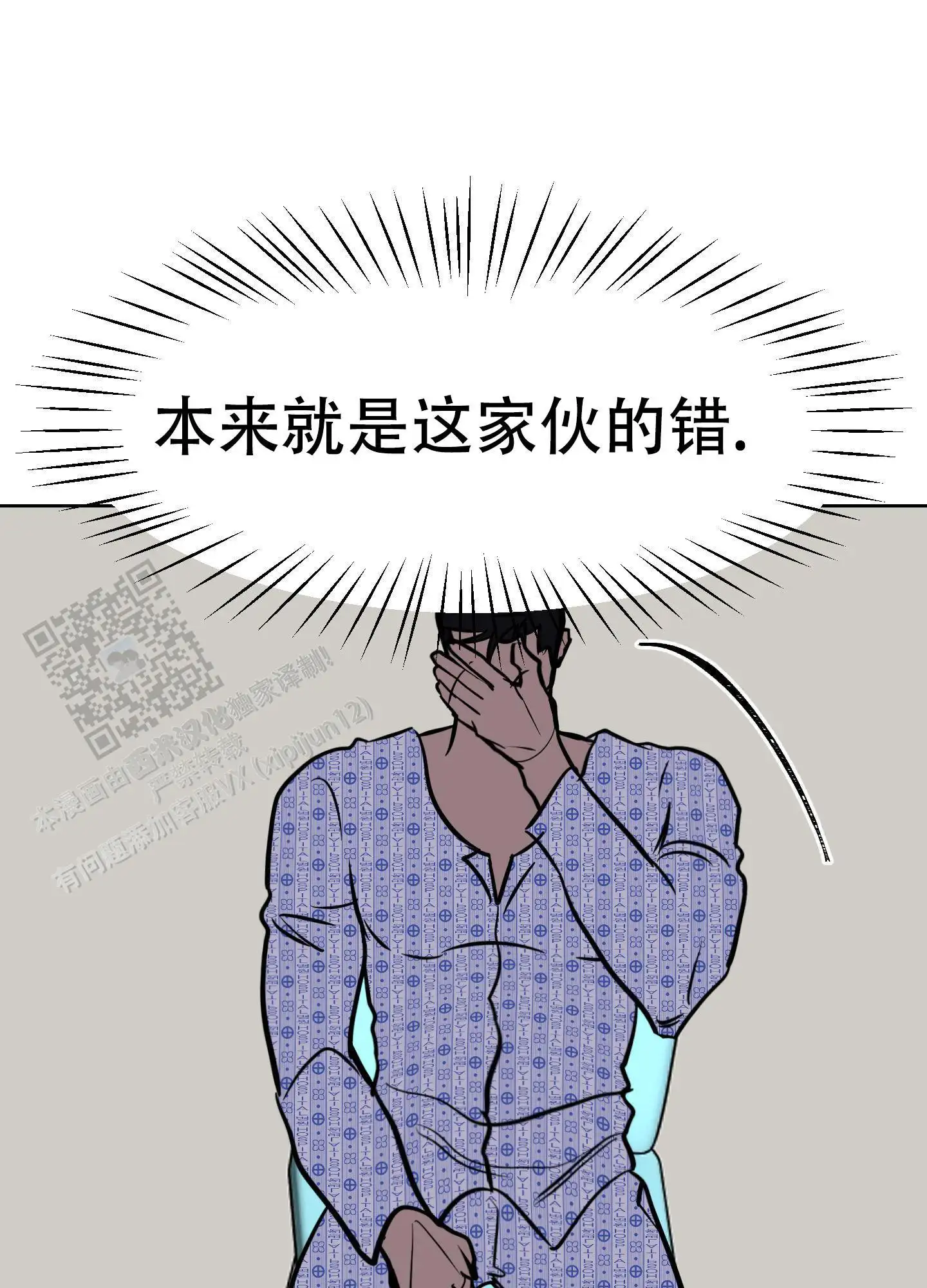 变成抹布了~(完结)