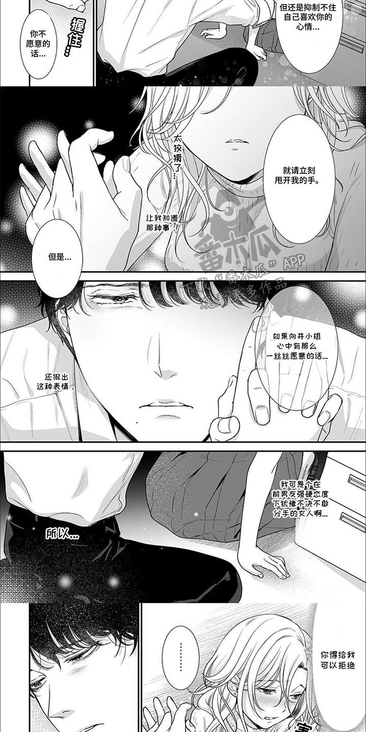 第4话：第4章：我不记得预览分镜