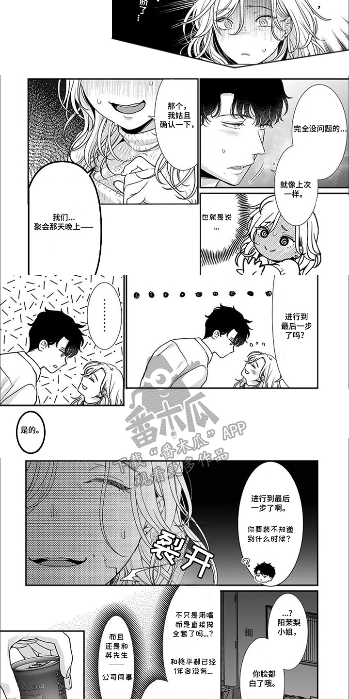 第5话：第5章：紧要关头预览分镜