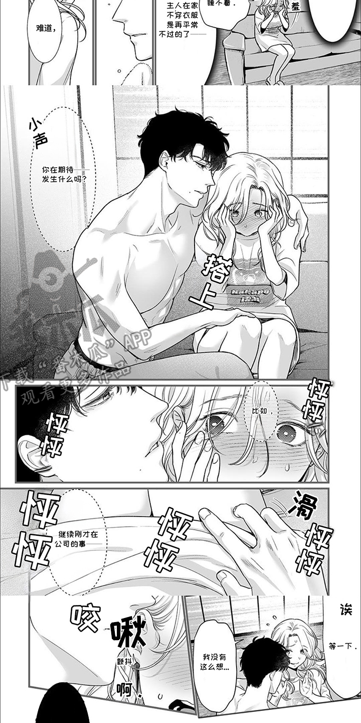 第6话：第6章：扎心预览分镜