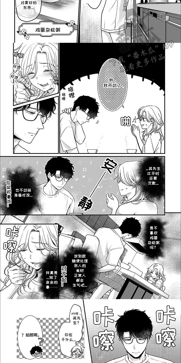 第7话：第7章：计划预览分镜