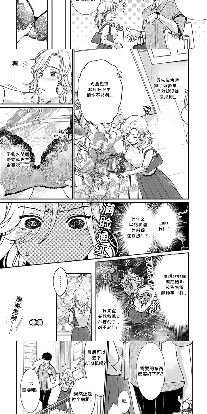 第8话：第8章：画面预览分镜