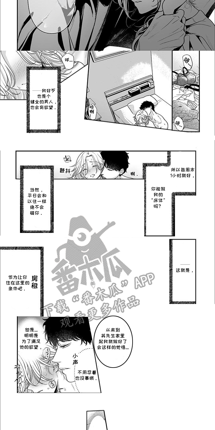 第9话：第9章：条件预览分镜