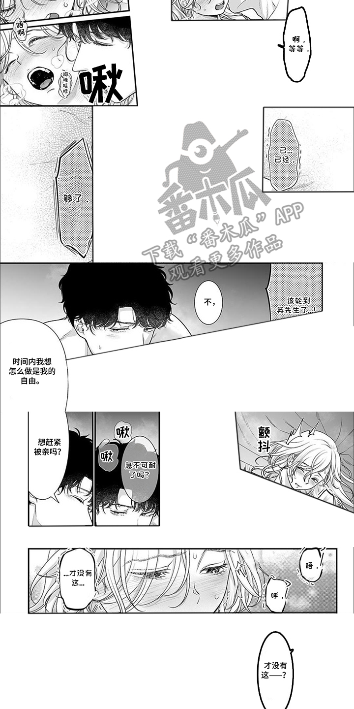 第10话：第10章：不平等预览分镜