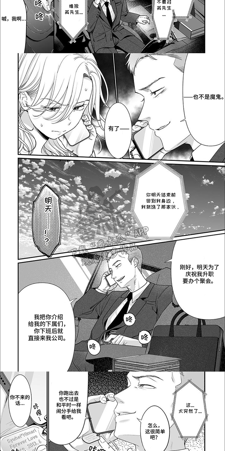 第11话：第11章：由我来结束预览分镜
