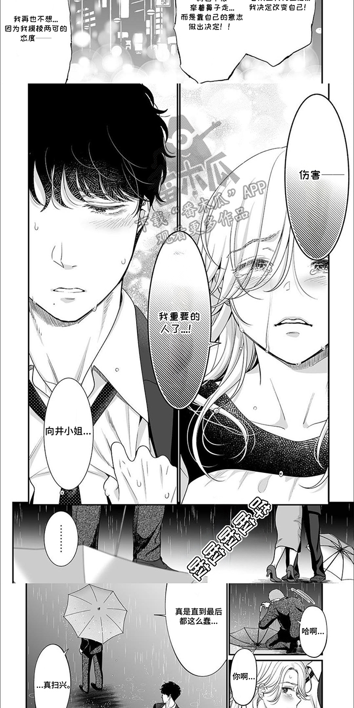 第13话：第13章：好好对她预览分镜