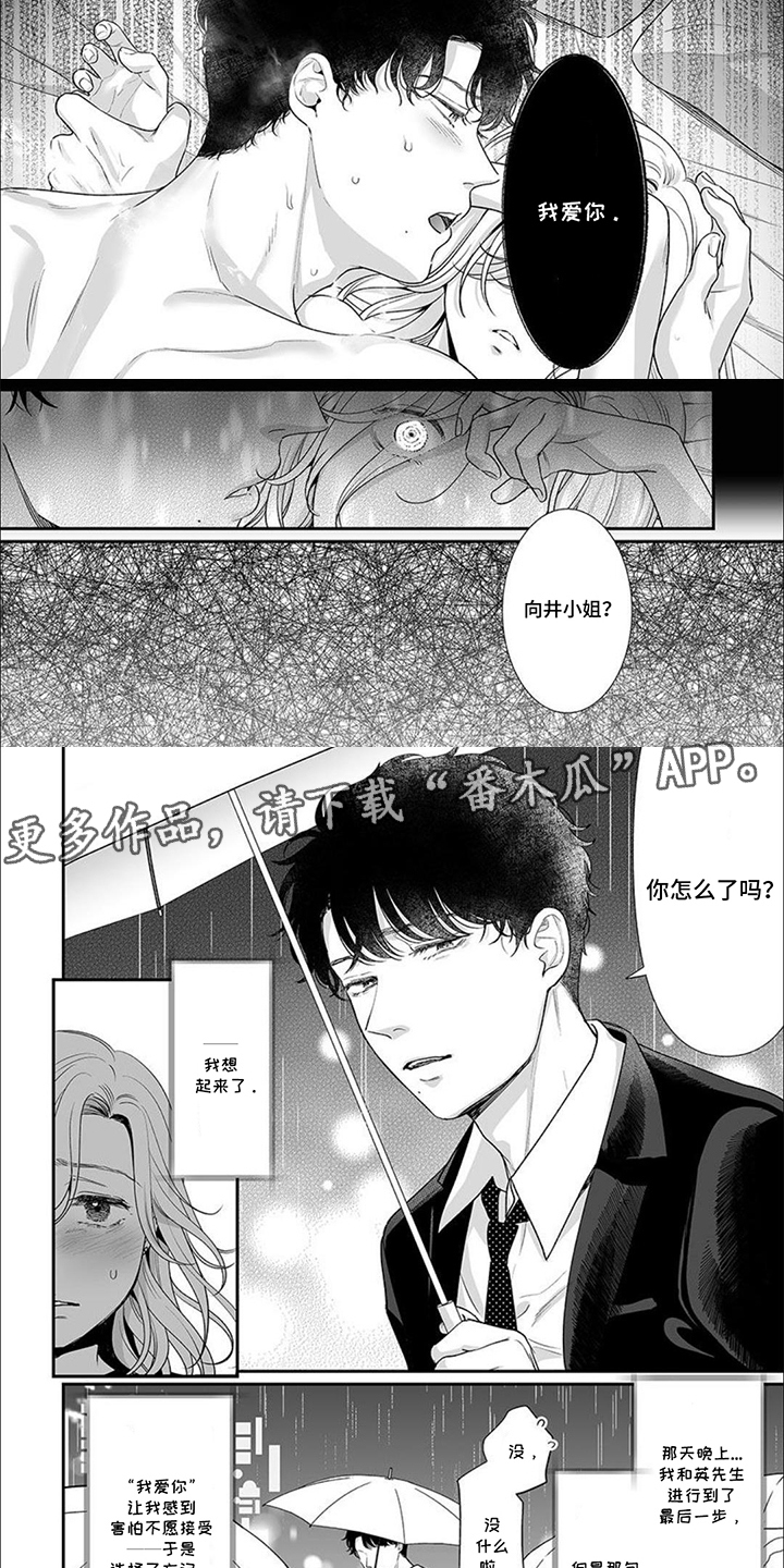 第14话：第14章：一段时间预览分镜