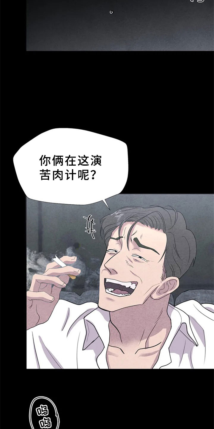 第2话：新人预览分镜