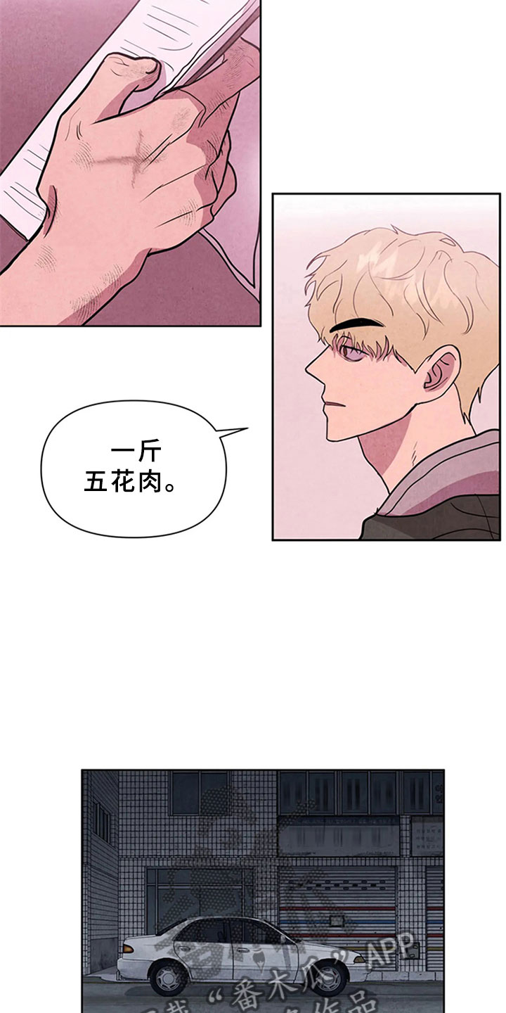 第6话：妥协预览分镜